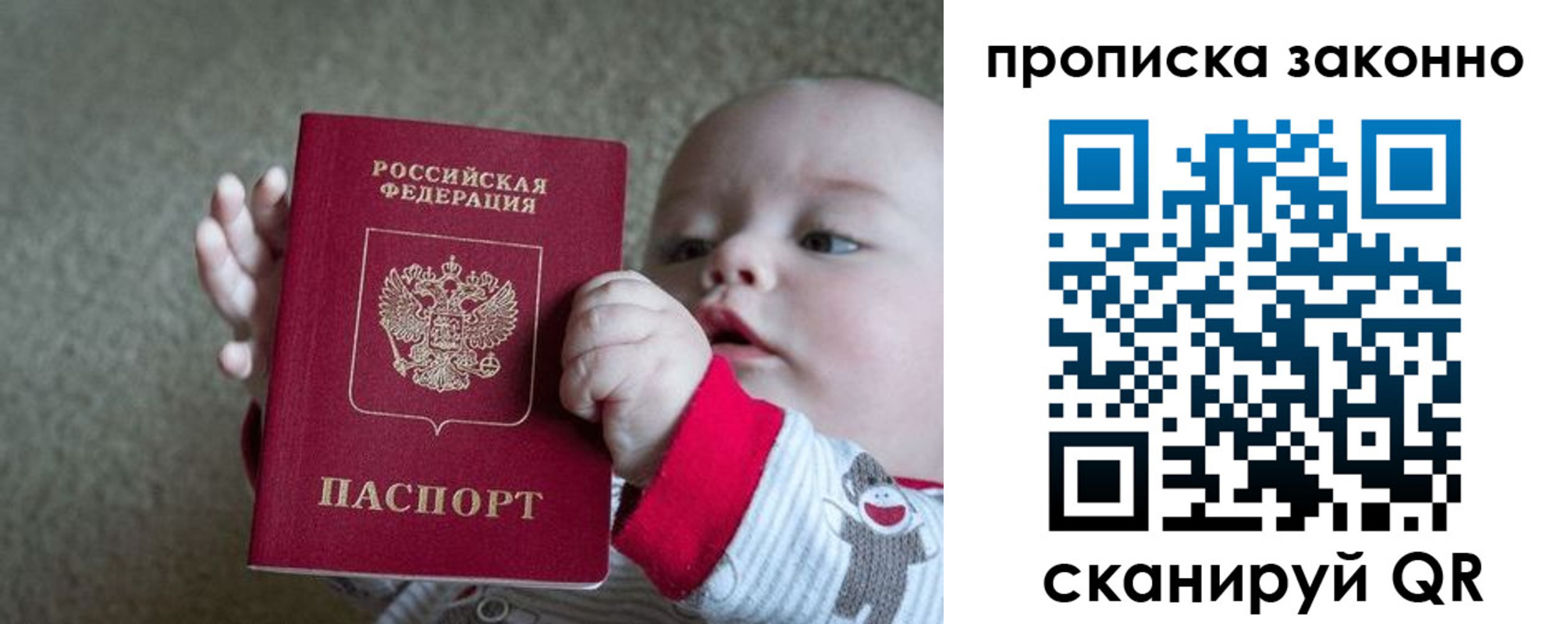 временная регистрация в Алтайском крае