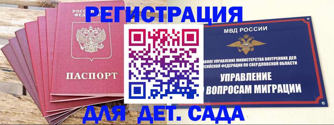 временная регистрация поиск в Алтайском крае