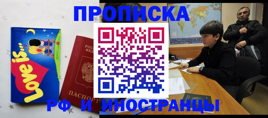 пропишу в квартире в Алтайском крае